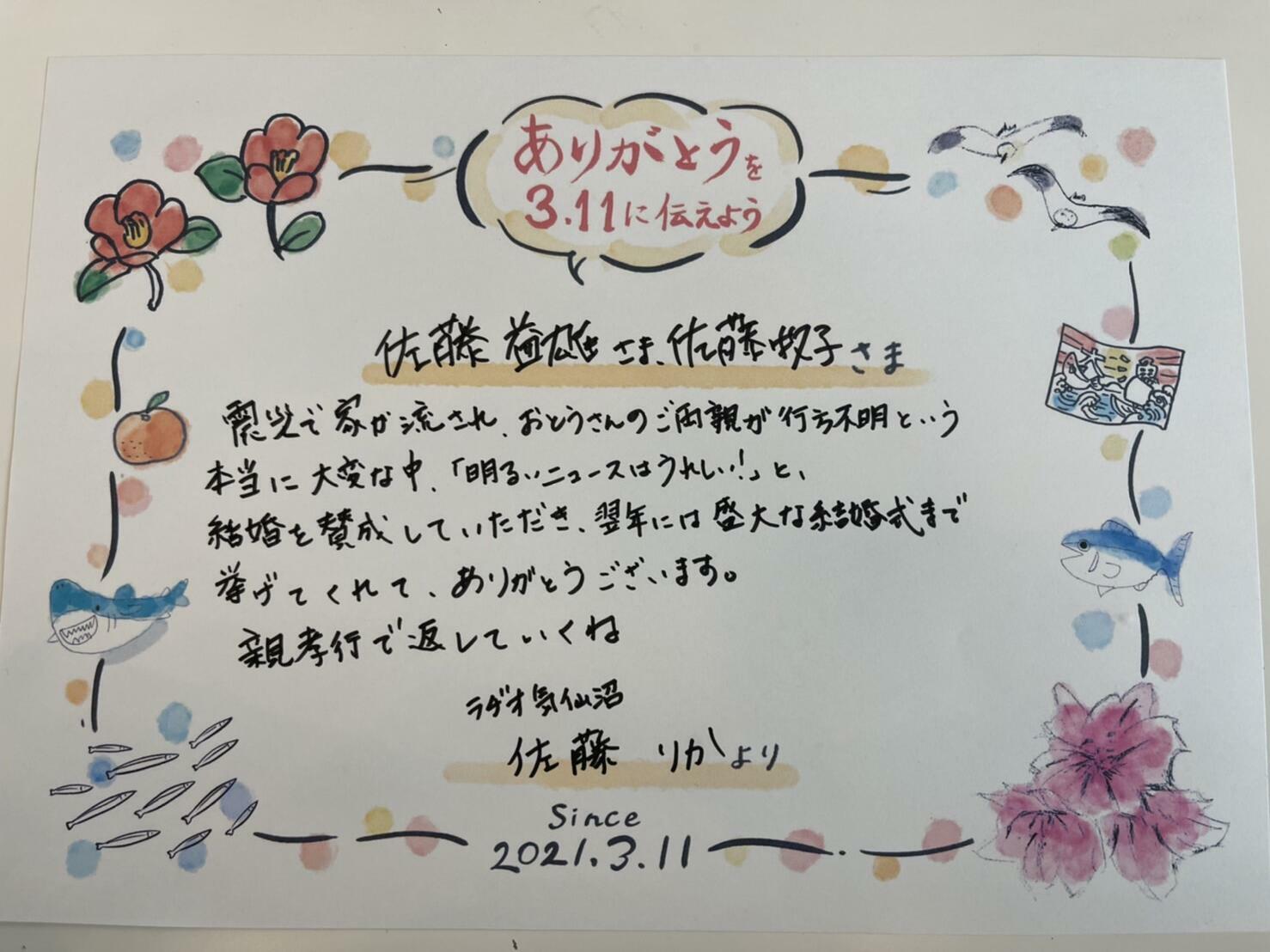 佐藤りか.jpg