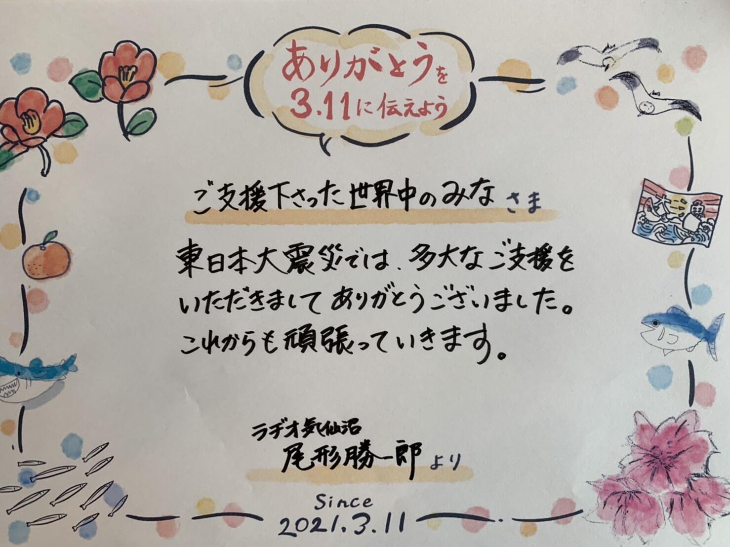 尾形勝一郎.jpg