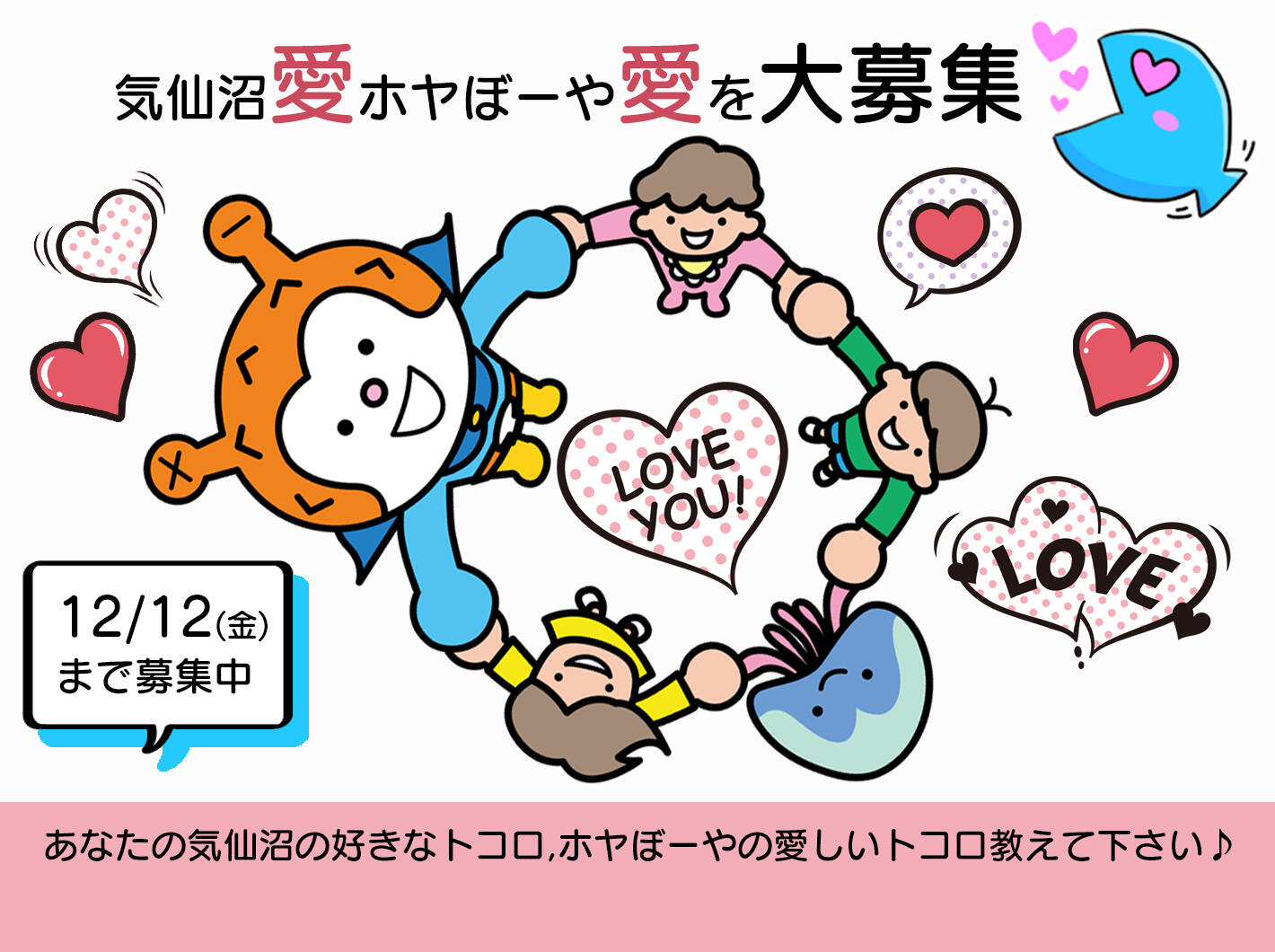 重要お知らせ枠②