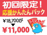 ラジオCMを、もっと気軽に！