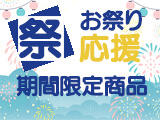 気仙沼みなとまつり開催おめでとう！の気持ちを伝えよう