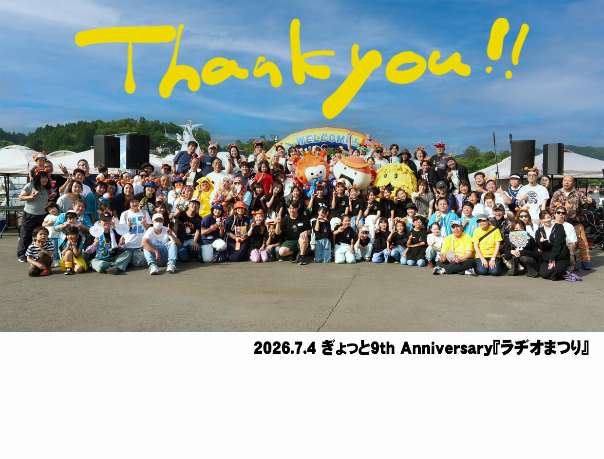 HP用9th Anniversaryお礼 .jpg