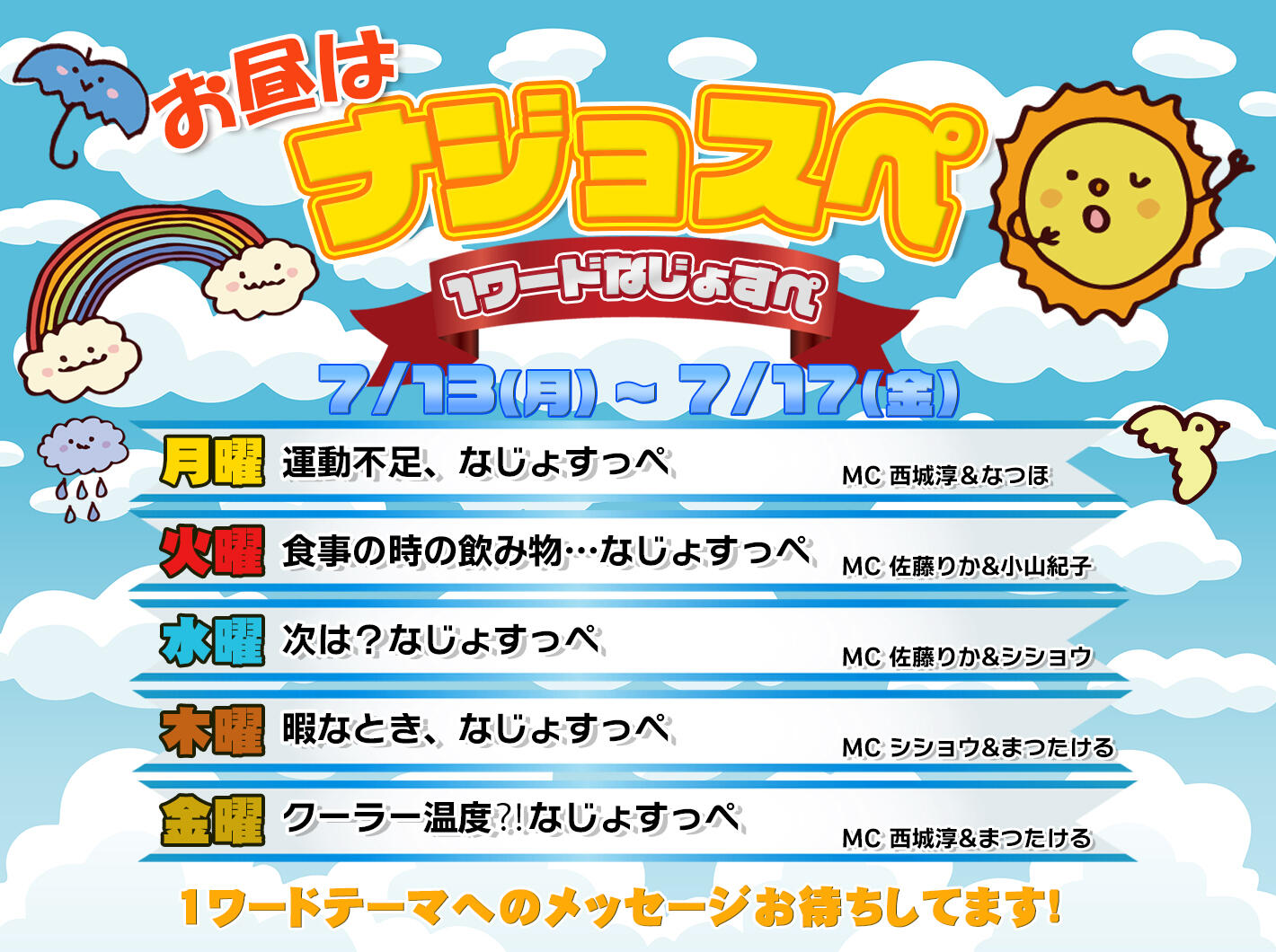 お知らせ枠