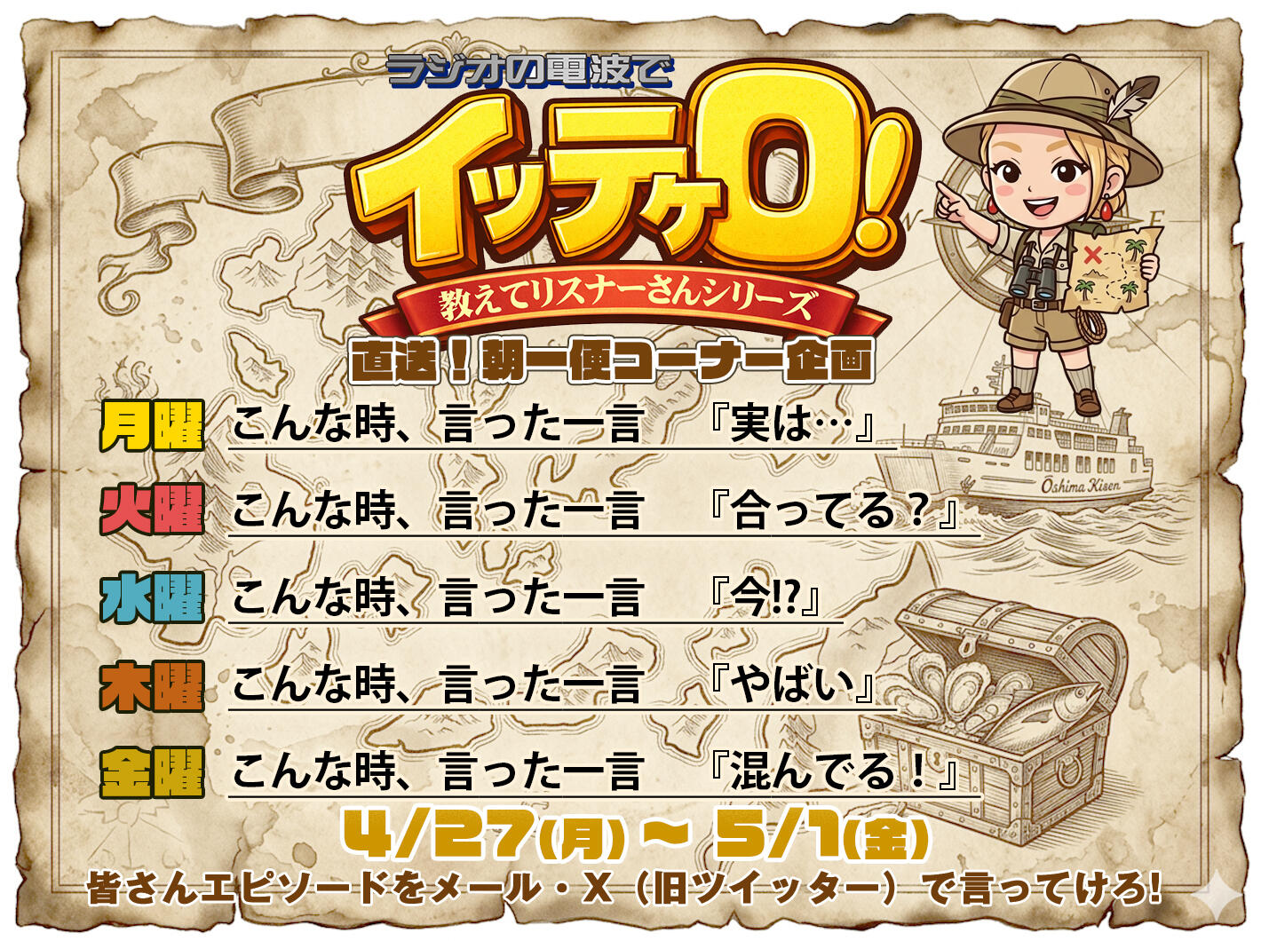 ナジョスペコーナー