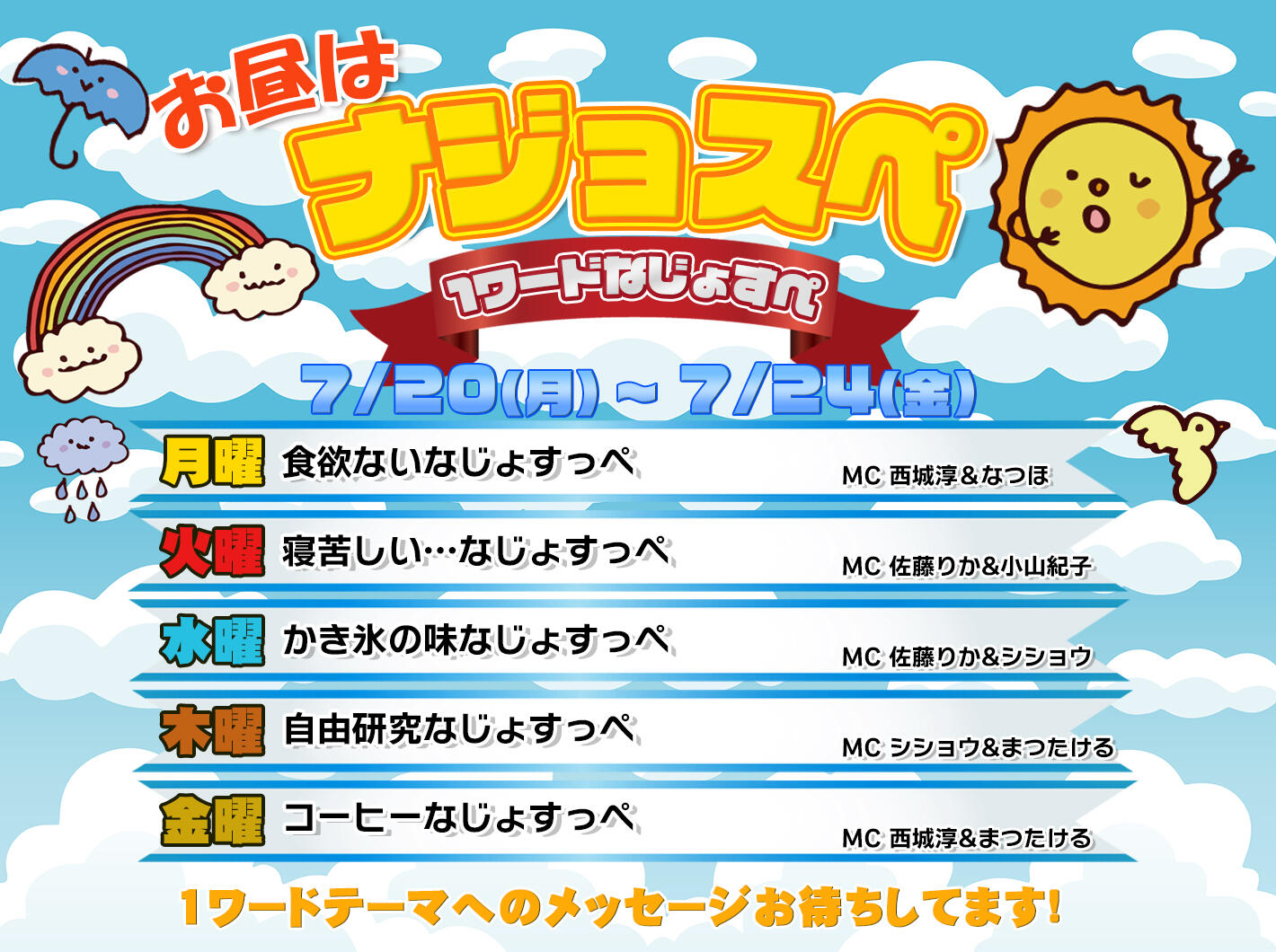 お知らせ枠