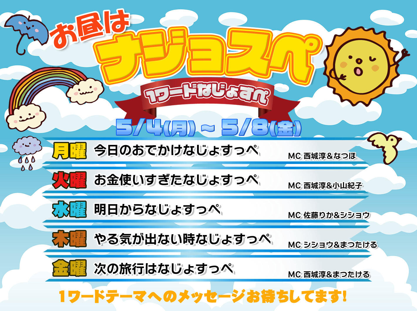 お知らせ枠