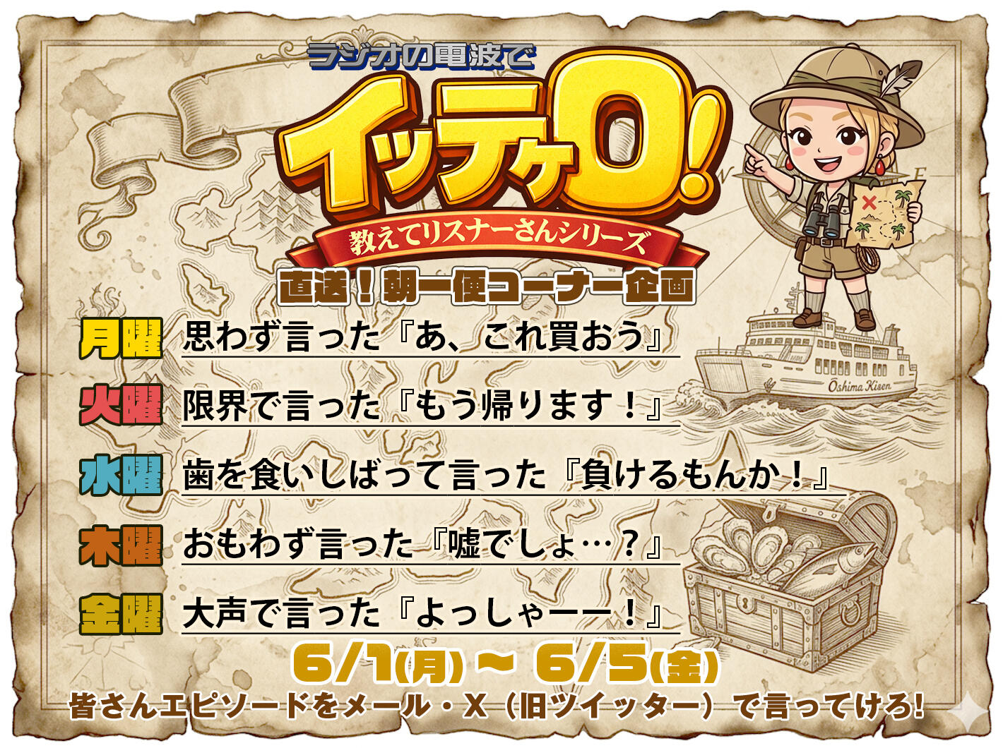 ナジョスペコーナー