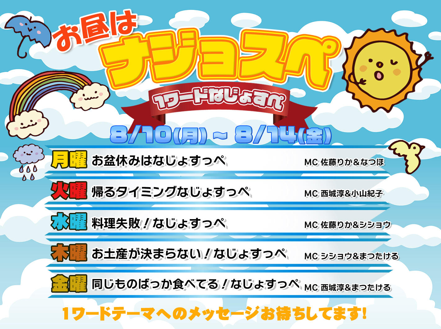 お知らせ枠