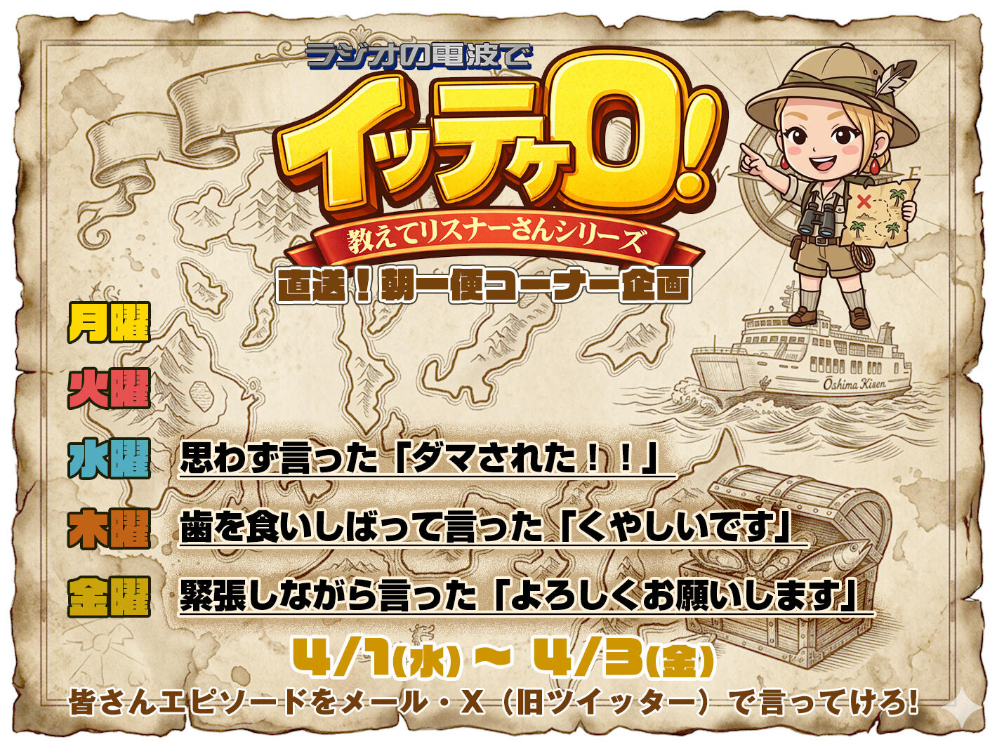 ナジョスペコーナー