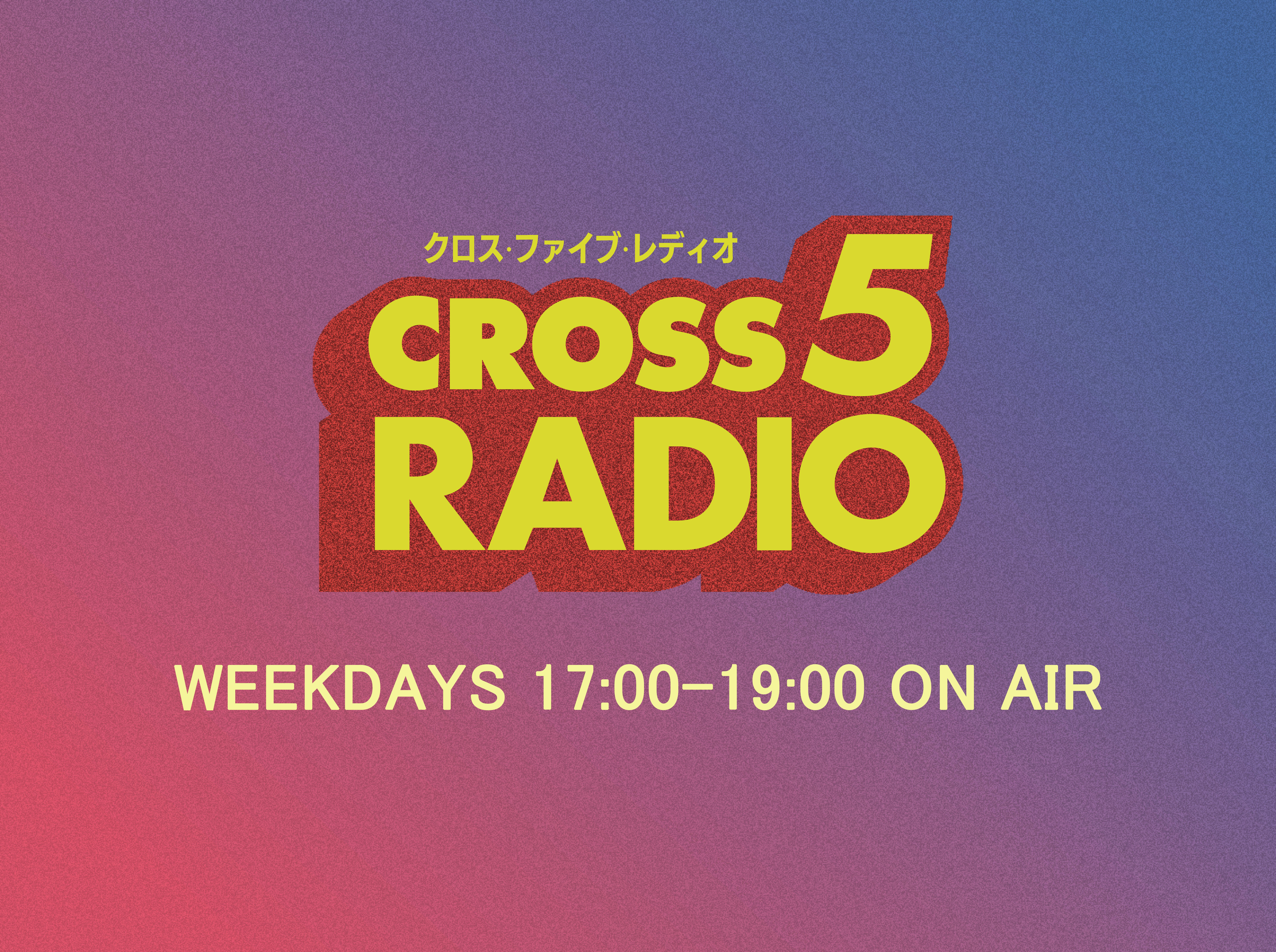 朝一便コーナー