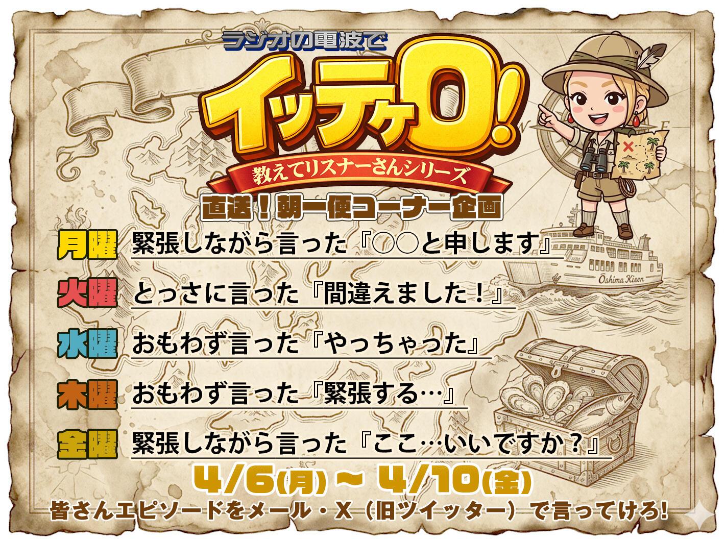 ナジョスペコーナー