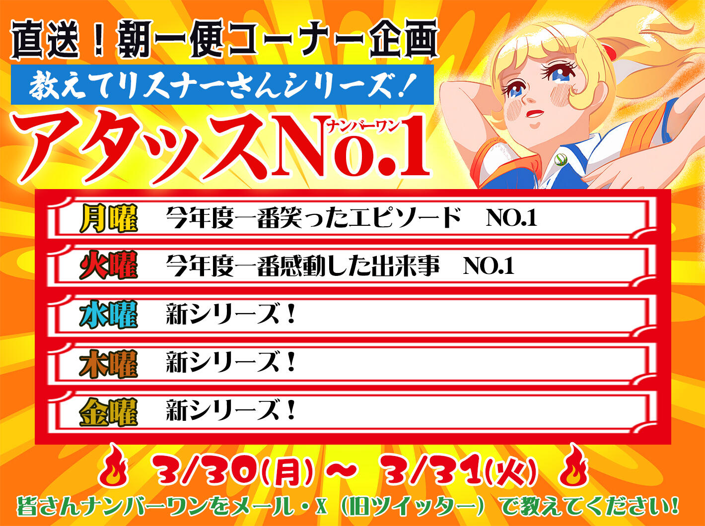 ナジョスペコーナー