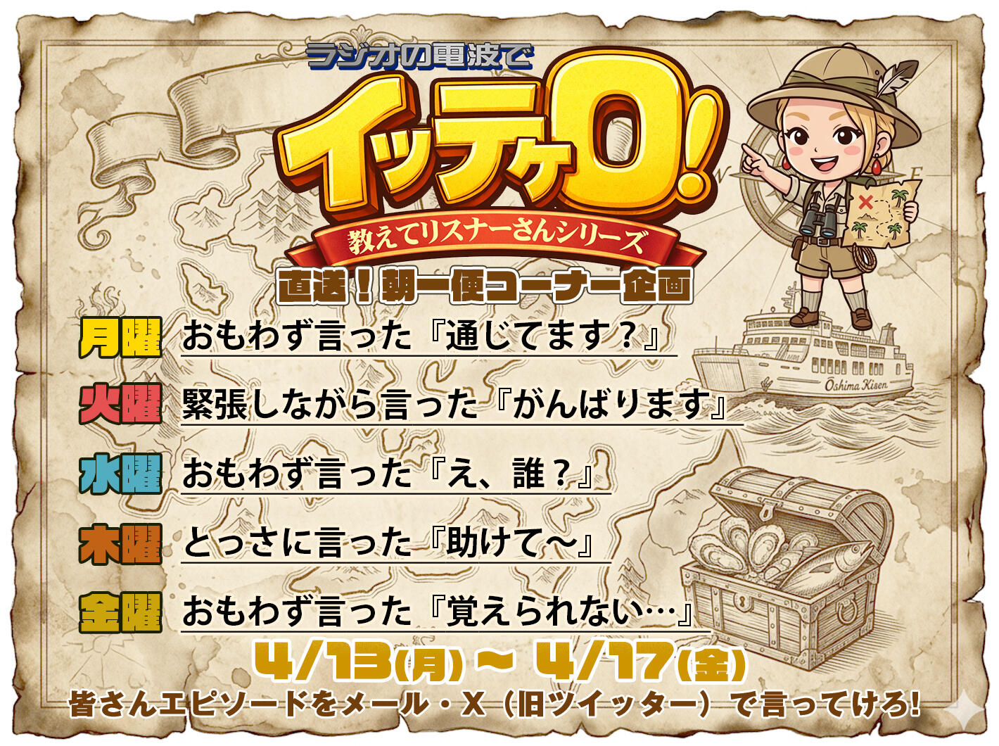 ナジョスペコーナー