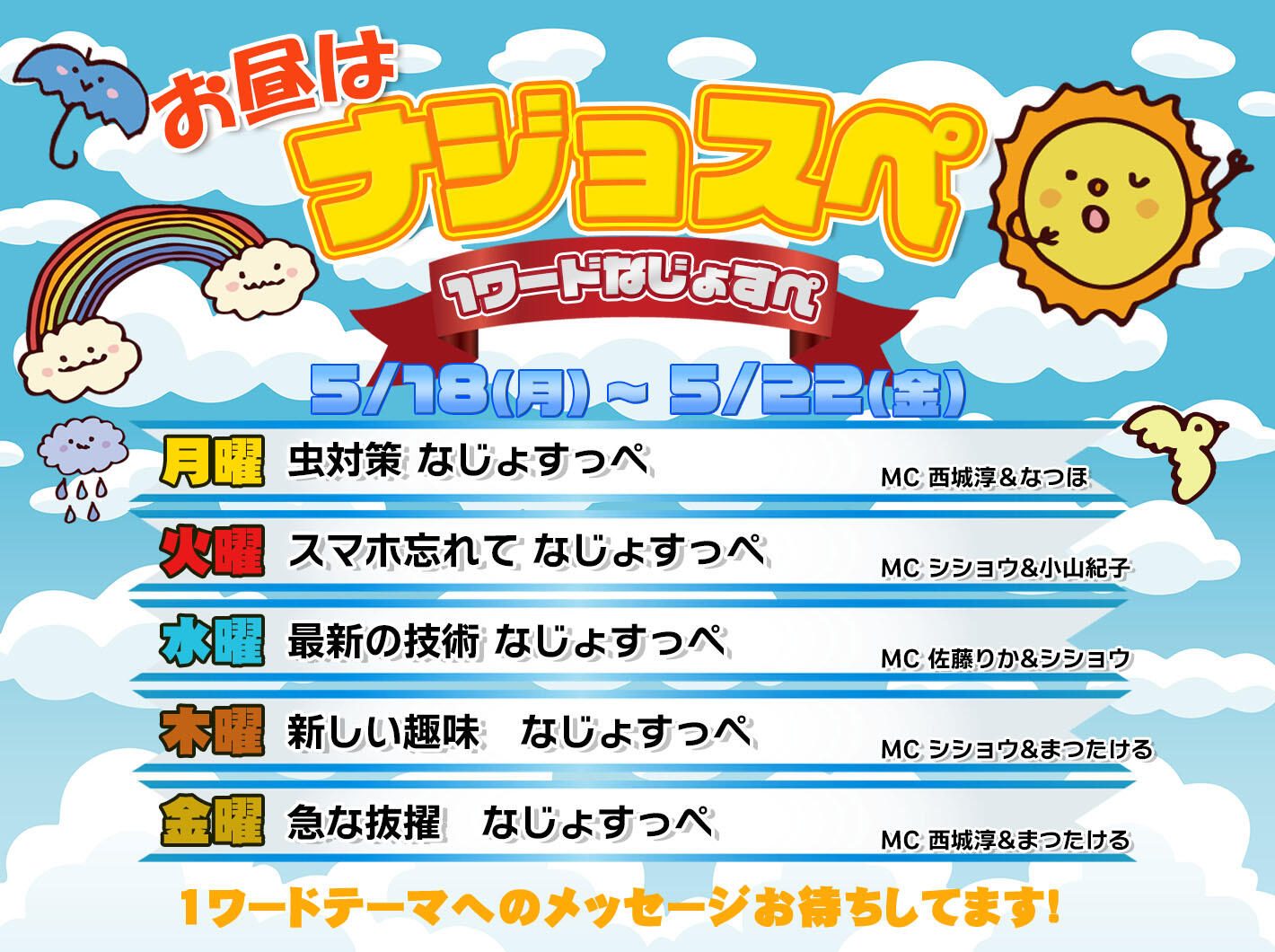 お知らせ枠