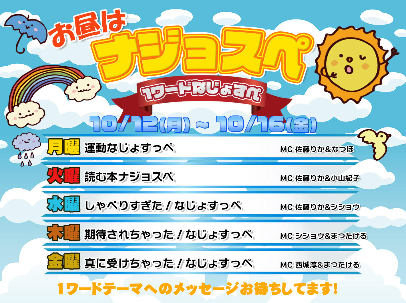 お知らせ枠