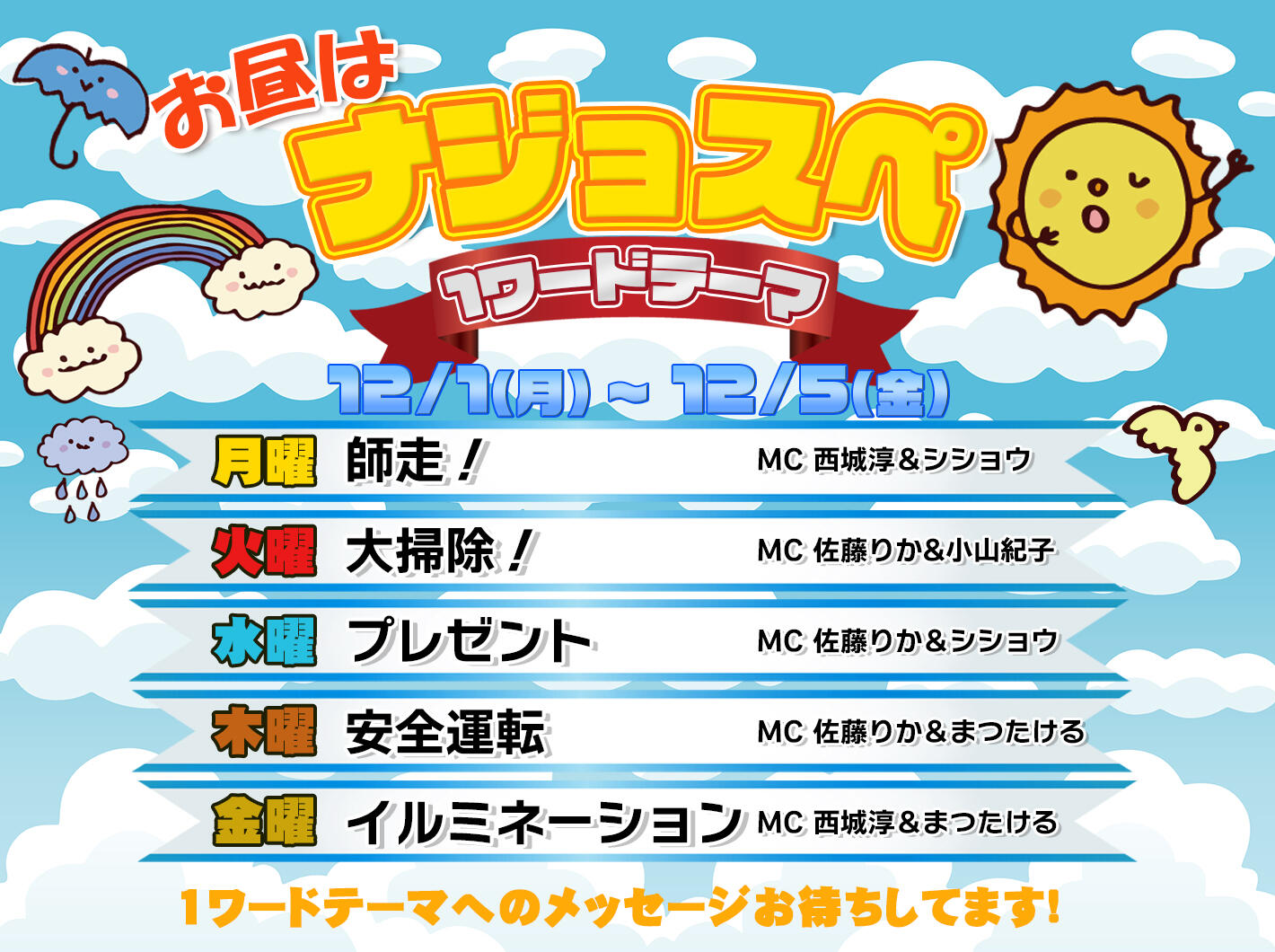 ナジョスペコーナー