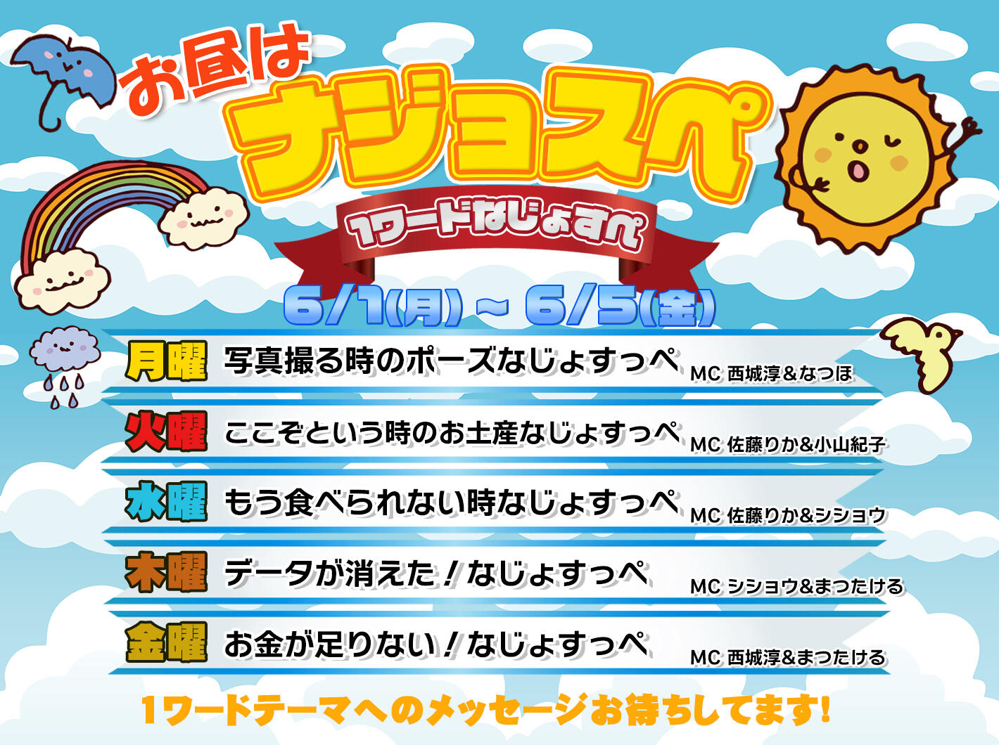お知らせ枠