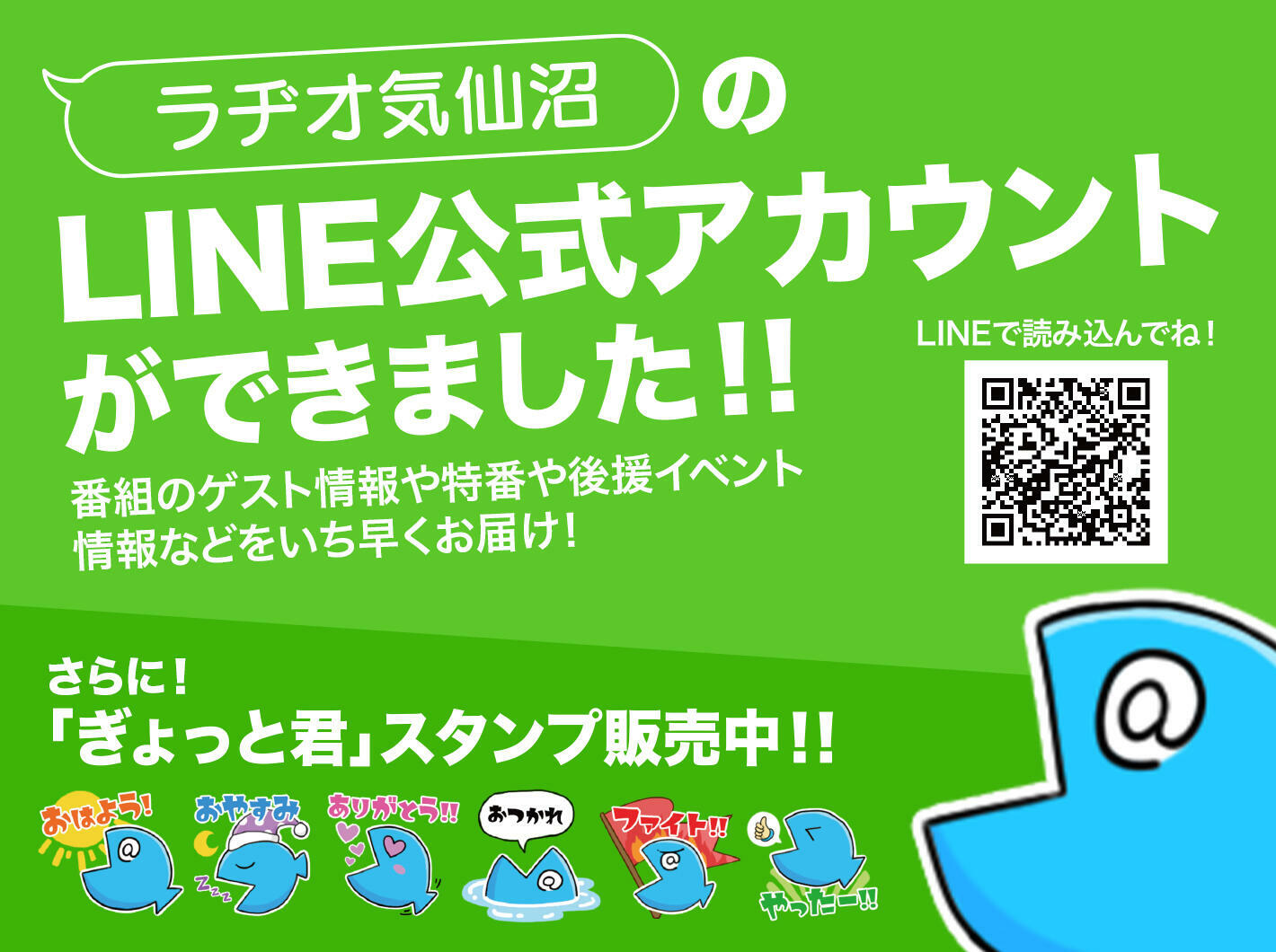 ツイッター 気仙沼 市長