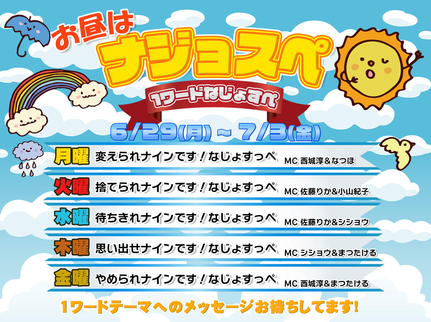 お知らせ枠